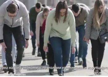 Снимка од екран од рекламен спот од ВМРО-ДПМНЕ