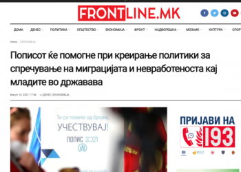 Скриншот од објава на текст за пописот на Фронтлајн.мк