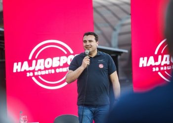 Зоран Заев, партиска трибина во Дебар, 27 јуни 2021