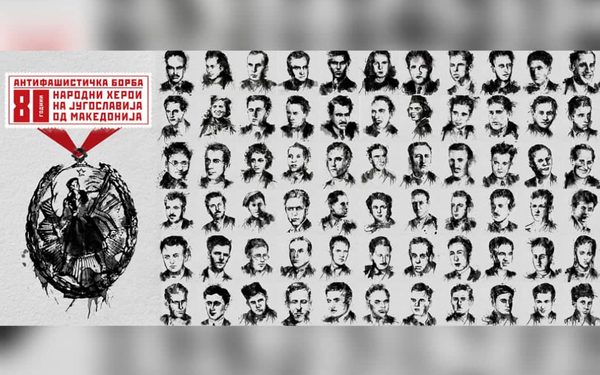 Зоран Кардула:  Дигитални портрети на 66 Народни херои на Југославија од Македонија