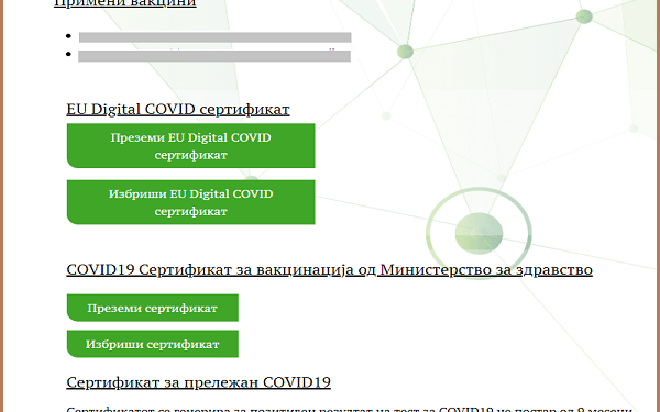 ЕУ дигитален ковид сертификат. Фото: Снимка од екран