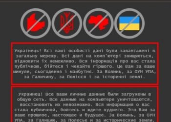 Принтскрин на дел од пораката што хакерите ја оставиле на владините веб-страници во Украина. Извор: Твитер