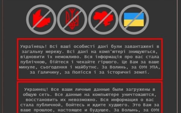 Принтскрин на дел од пораката што хакерите ја оставиле на владините веб-страници во Украина. Извор: Твитер