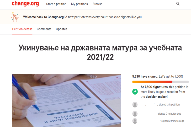 Онлајн петиција за укинување на државна матура за учебната 2021/2022