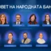Фото: Народна банка