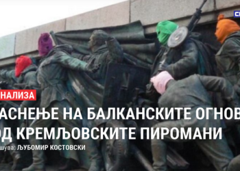ВРЕМИЊАТА СЕ МЕНУВААТ Споменикот на советските ослободители во Софија е прекриен со качулки во боја како протест против судењата на дисидентите во Москва