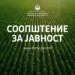 Фото: МЗШВ