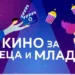 Фото: плакат