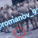 Фото: Screenshot/t.me/romanov_92