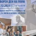 Фото: УКИМ