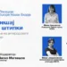 Панел „Разобличување на антиродовите дезинформации“