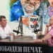 Фото: Слободен Печат / Драган Митрески