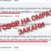 Фото: Скриншот / Фронтлајн