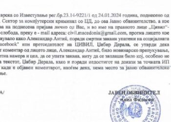 Одговорот на ОЈО кој пристигна девет месеци по пријавата