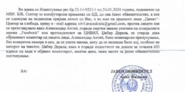 Одговорот на ОЈО кој пристигна девет месеци по пријавата