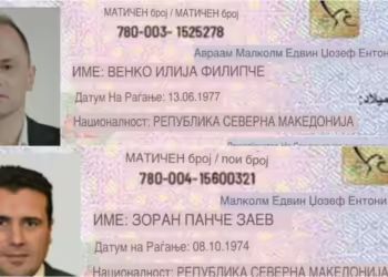 Фотомонтажа. Заев и Филипче